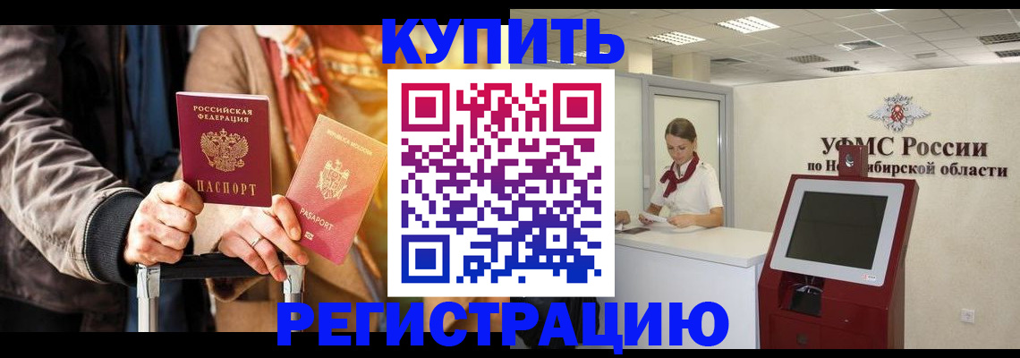 временная регистрация гарантия в Железногорск-Илимском