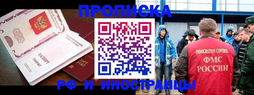 прописка паспорт в Железногорск-Илимском